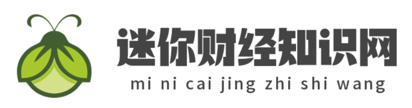 迷你财经知识网